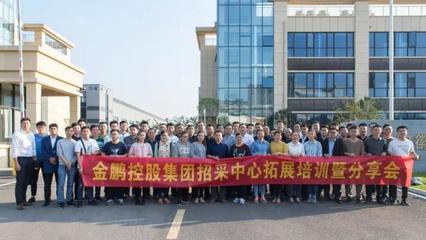 金鵬人 | 優良作風 塑造優秀團隊