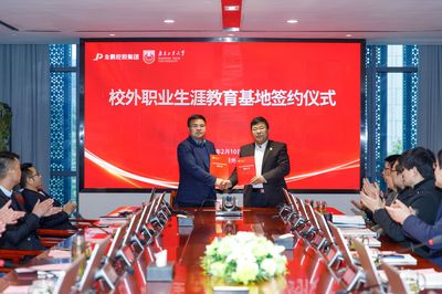 土木工程學院與安徽金鵬建設集團股份舉辦產教融合交流會暨簽約聘任儀式