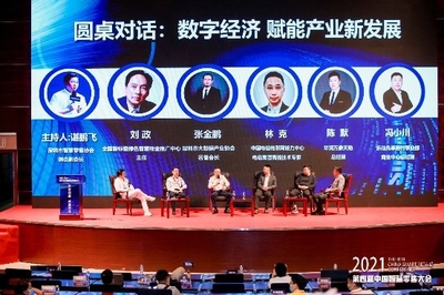 第四屆中國(guó)智慧零售大會(huì)在深圳召開(kāi)，金鵬集團(tuán)引領(lǐng)行業(yè)創(chuàng)新潮流