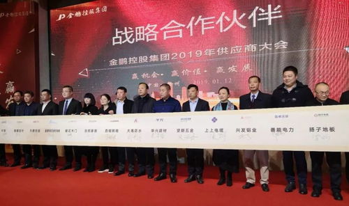 攜手共贏 遼寧大禹集團(tuán)與金鵬控股集團(tuán)達(dá)成戰(zhàn)略合作新篇章