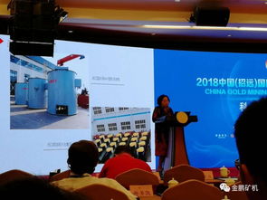 金鵬集團(tuán)誠(chéng)邀您蒞臨第三屆中國(guó)礦產(chǎn)資源綠色綜合利用技術(shù)與裝備論壇