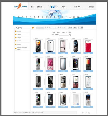 廣州金鵬集團(tuán) 創(chuàng)新驅(qū)動(dòng)，引領(lǐng)智慧城市建設(shè)