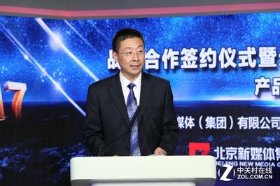 北京新媒體與中國(guó)電信強(qiáng)強(qiáng)聯(lián)手，天翼高清IPTV攜手金鵬集團(tuán)開(kāi)啟視聽(tīng)新篇章